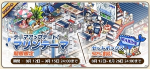 iOS/Android「アイラブパスタ」涼やかなインテリア「マリンテーマ」が登場！冷え冷えかき氷キャンペーンも開催の画像1