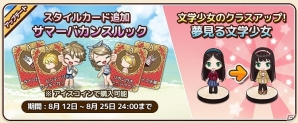 iOS/Android「アイラブパスタ」涼やかなインテリア「マリンテーマ」が登場！冷え冷えかき氷キャンペーンも開催の画像4