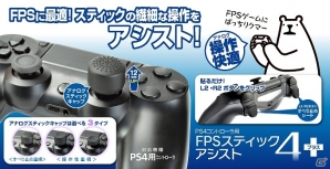 FPSの繊細なスティック操作をサポートする「FPSスティックアシスト4＋」「FPSパーフェクトアシスト4」が発売！の画像1