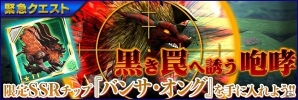 iOS/Android「ファンタシースターオンライン2 es」ウェポノイドチップ第2弾となる新スクラッチ「ブレイドダンス」が登場！の画像5