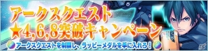 iOS/Android「ファンタシースターオンライン2 es」ウェポノイドチップ第2弾となる新スクラッチ「ブレイドダンス」が登場！の画像8