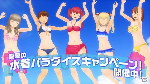 iOS/Android「スクールガールストライカーズ」夏をイメージしたTVCM第4弾が放映開始！浴衣コスチュームが手に入る記念キャンペーンも実施の画像1