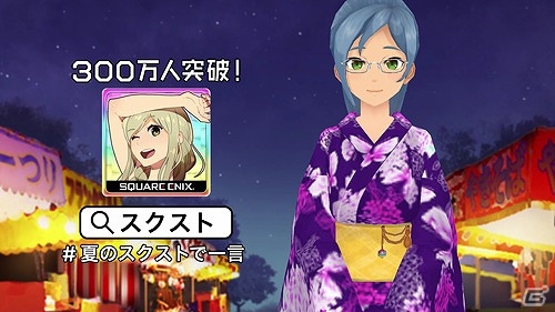 iOS/Android「スクールガールストライカーズ」夏をイメージしたTVCM第4弾が放映開始！浴衣コスチュームが手に入る記念キャンペーンも実施の画像2