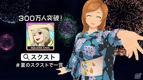 iOS/Android「スクールガールストライカーズ」夏をイメージしたTVCM第4弾が放映開始！浴衣コスチュームが手に入る記念キャンペーンも実施の画像3