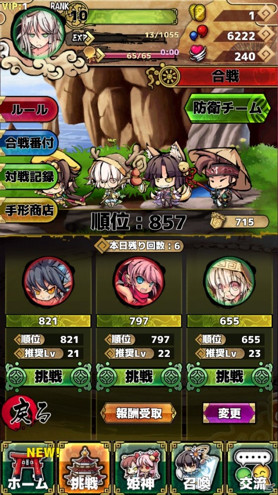 iOS/Android「ひめがみ絵巻」アプリのアイコンにもなっている姫神「産土神」が新たに追加！限定姫神が手に入るイベントも開催の画像6