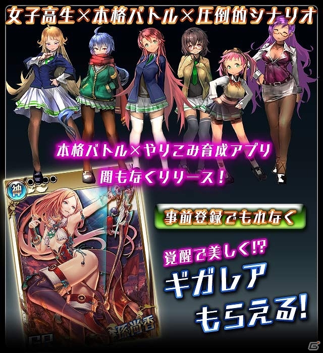 装備破壊型カードバトルRPG「クロリス・ガーデン」がコロプラにて配信決定！本日より事前登録を開始の画像3