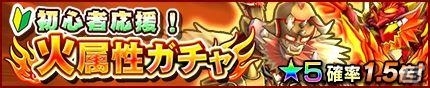 iOS/Android「モンスターギア」250万ダウンロードを記念したガチャ「ザ・ダーク・ヒーローズ」が登場―「超討伐イベント ★5 シコウテイペン」も開催の画像8