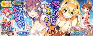 PS Vita版「拡散性ミリオンアーサー」セクシー水着に身を包んだ騎士たちを手に入れよう！イベント「ダイナマイト☆ビーチ」が開催の画像2
