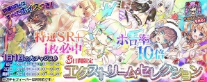 PS Vita版「拡散性ミリオンアーサー」セクシー水着に身を包んだ騎士たちを手に入れよう！イベント「ダイナマイト☆ビーチ」が開催の画像3