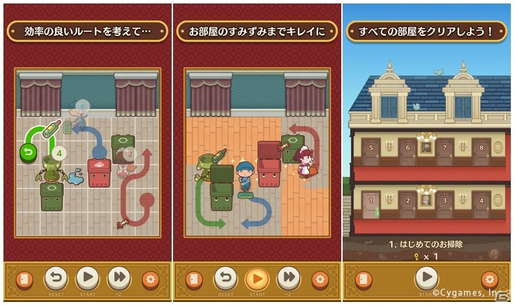 一筆書きパズルでお屋敷をキレイにしよう―iOS/Android向けお掃除パズルゲーム「ルームスイーパ」が配信開始！の画像2