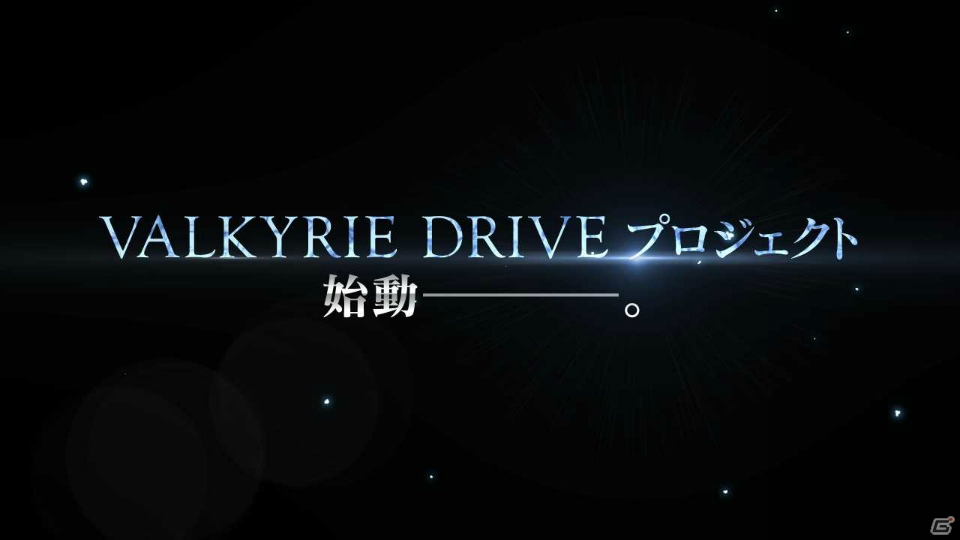 GREE/Mobage「VALKYRIE DRIVE -SIREN-」公式プロモーションビデオが公開！ゲーム中に登場する少女たちをチェックの画像2