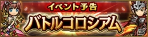 iOS/Android「ユニゾンリーグ」の新PVが公開！夏定番の「BBQ」をテーマにした新イベントもスタートの画像6