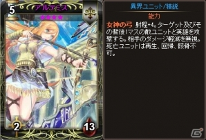 PC「ディヴァイン・グリモワール」女禍や軍神エリスがラインナップした「神話パックII」が登場！アルテミスGETキャンペーンも開催の画像10