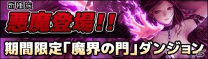 PC「ディヴァイン・グリモワール」女禍や軍神エリスがラインナップした「神話パックII」が登場！アルテミスGETキャンペーンも開催の画像11