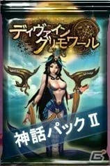 PC「ディヴァイン・グリモワール」女禍や軍神エリスがラインナップした「神話パックII」が登場！アルテミスGETキャンペーンも開催の画像2