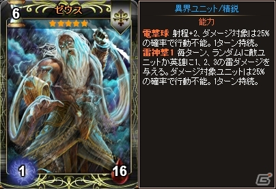 PC「ディヴァイン・グリモワール」女禍や軍神エリスがラインナップした「神話パックII」が登場！アルテミスGETキャンペーンも開催の画像6