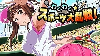 GREE/Mobage/dゲーム「一騎当千バーストファイト」レイドイベント「わくわく☆スポーツ大乱戦！」が開催！Mobage版限定の プレゼントキャンペーンも開催 | Gamer