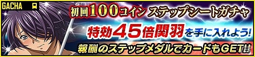 GREE/Mobage/dゲーム「一騎当千バーストファイト」レイドイベント「わくわく☆スポーツ大乱戦！」が開催！Mobage版限定のプレゼントキャンペーンも開催の画像10