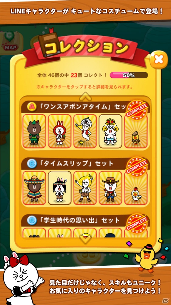 iOS/Android「LINE トイズ」がリリース―ブラウン、コニー、サリーなどのLINEキャラクターが登場の移動型横軸パズルゲームの画像4