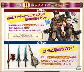 「モンスターハンター フロンティアG」DMM会員のNo.1ハンターを決める「チャンピオンシップトーナメント DMM杯」が開催！の画像11