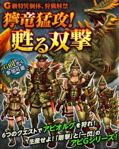 「モンスターハンター フロンティアG」DMM会員のNo.1ハンターを決める「チャンピオンシップトーナメント DMM杯」が開催！の画像6