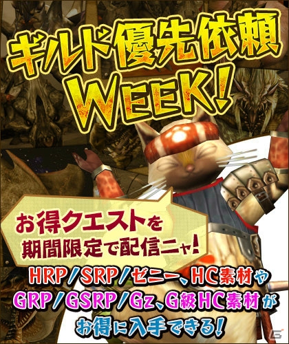 「モンスターハンター フロンティアG」DMM会員のNo.1ハンターを決める「チャンピオンシップトーナメント DMM杯」が開催！の画像9