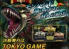 「モンスターハンター フロンティアG」DMM会員のNo.1ハンターを決める「チャンピオンシップトーナメント DMM杯」が開催！