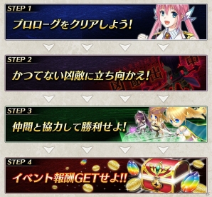 iOS/Android「輝星のリベリオン」8月の討伐イベント「あな憂や 封神演義」が開催！1日1回5万ユニが手に入る「夏休み！育成キャンペーン」も実施の画像2