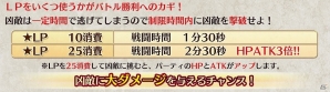iOS/Android「輝星のリベリオン」8月の討伐イベント「あな憂や 封神演義」が開催！1日1回5万ユニが手に入る「夏休み！育成キャンペーン」も実施の画像3
