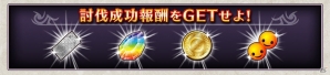 iOS/Android「輝星のリベリオン」8月の討伐イベント「あな憂や 封神演義」が開催！1日1回5万ユニが手に入る「夏休み！育成キャンペーン」も実施の画像4