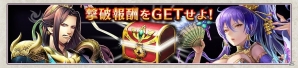 iOS/Android「輝星のリベリオン」8月の討伐イベント「あな憂や 封神演義」が開催！1日1回5万ユニが手に入る「夏休み！育成キャンペーン」も実施の画像5