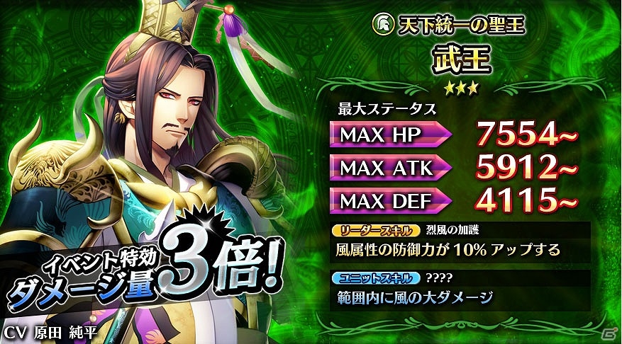 iOS/Android「輝星のリベリオン」8月の討伐イベント「あな憂や 封神演義」が開催！1日1回5万ユニが手に入る「夏休み！育成キャンペーン」も実施の画像11