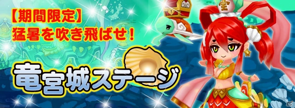 iOS/Android「DivinaCute」新キャラ・乙姫が手に入るステージ「竜宮城」が登場！進化用キャラがもらえるキャンペーンも開催の画像1