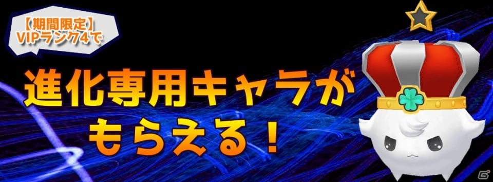 iOS/Android「DivinaCute」新キャラ・乙姫が手に入るステージ「竜宮城」が登場！進化用キャラがもらえるキャンペーンも開催の画像4