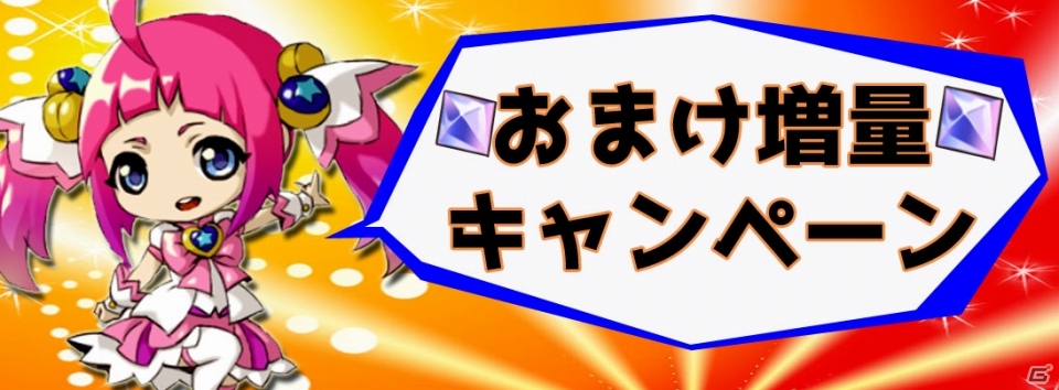 iOS/Android「DivinaCute」新キャラ・乙姫が手に入るステージ「竜宮城」が登場！進化用キャラがもらえるキャンペーンも開催の画像5