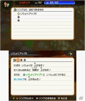 3ds ポケモン超不思議のダンジョン ダンジョン探索に役立つ施設やポケモン調査団を紹介 Bgmを鑑賞できるジュークボックスも ゲーム情報サイト Gamer