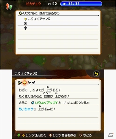 3DS「ポケモン超不思議のダンジョン」ダンジョン探索に役立つ施設やポケモン調査団を紹介！BGMを鑑賞できるジュークボックスもの画像31