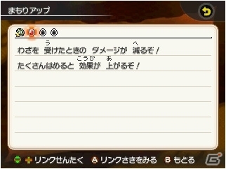 3DS「ポケモン超不思議のダンジョン」ダンジョン探索に役立つ施設やポケモン調査団を紹介！BGMを鑑賞できるジュークボックスもの画像33