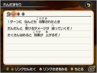 3DS「ポケモン超不思議のダンジョン」ダンジョン探索に役立つ施設やポケモン調査団を紹介！BGMを鑑賞できるジュークボックスもの画像35