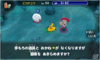 3DS「ポケモン超不思議のダンジョン」ダンジョン探索に役立つ施設やポケモン調査団を紹介！BGMを鑑賞できるジュークボックスもの画像45