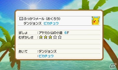 3DS「ポケモン超不思議のダンジョン」ダンジョン探索に役立つ施設やポケモン調査団を紹介！BGMを鑑賞できるジュークボックスもの画像54