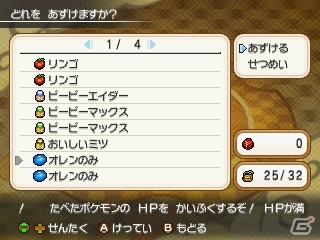 3DS「ポケモン超不思議のダンジョン」ダンジョン探索に役立つ施設やポケモン調査団を紹介！BGMを鑑賞できるジュークボックスもの画像60
