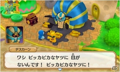 3DS「ポケモン超不思議のダンジョン」ダンジョン探索に役立つ施設やポケモン調査団を紹介！BGMを鑑賞できるジュークボックスもの画像69