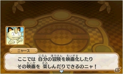 3DS「ポケモン超不思議のダンジョン」ダンジョン探索に役立つ施設やポケモン調査団を紹介！BGMを鑑賞できるジュークボックスもの画像71
