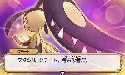 3DS「ポケモン超不思議のダンジョン」ダンジョン探索に役立つ施設やポケモン調査団を紹介！BGMを鑑賞できるジュークボックスもの画像79