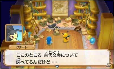 3DS「ポケモン超不思議のダンジョン」ダンジョン探索に役立つ施設やポケモン調査団を紹介！BGMを鑑賞できるジュークボックスもの画像80