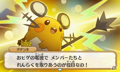 3DS「ポケモン超不思議のダンジョン」ダンジョン探索に役立つ施設やポケモン調査団を紹介！BGMを鑑賞できるジュークボックスもの画像89