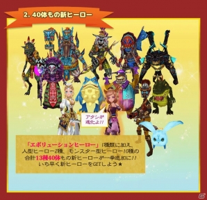 iOS/Android「フリフオールスターズ」高難易度の新マップ「アミナス城」が追加！40体の新ヒーローも一挙登場の画像4