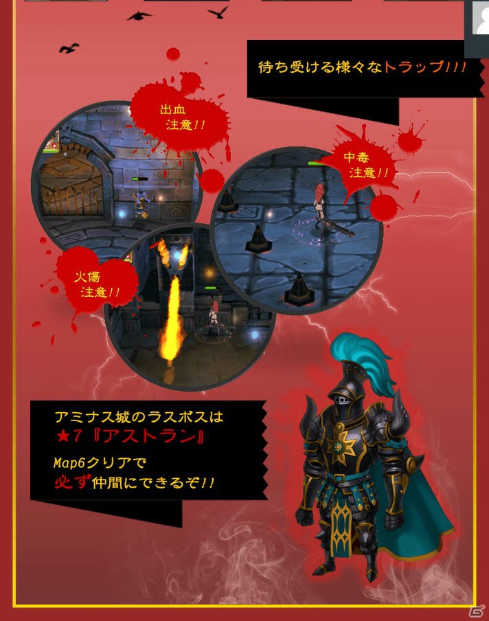 iOS/Android「フリフオールスターズ」高難易度の新マップ「アミナス城」が追加！40体の新ヒーローも一挙登場の画像3