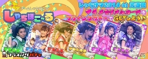 アイドルグループ「チームしゃちほこ」とタイアップしたリズムゲームアプリ「しゃちほこ～る」が8月末に配信！事前登録受付も開始の画像10